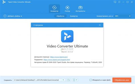 Tipard Video Converter Ultimate